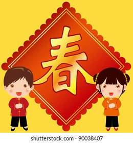Illustration of chinese new year ?Traditional festival