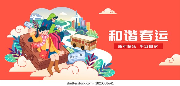 Illustration of Chinese New Year travel rush, with cute students sitting on luggage to return home, Translation: Travel safely, Happy New Year, Stay Safe and Sound