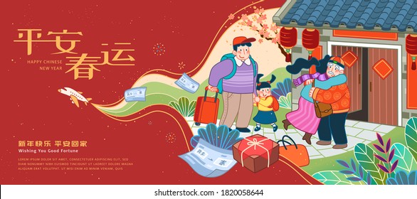 Illustration of Chinese New Year travel rush, concept of family reunion, Translation: Safely return home during Spring Festival