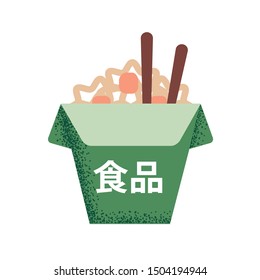 Illustration of Chinese take out food