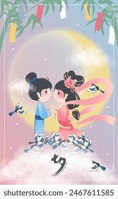 Qī xì illustration, Chinese Valentine's Day, the traditional myth of the Cowherd and the Weaver Girl meeting on the Magpie Bridge，the Chinese character is Qixi