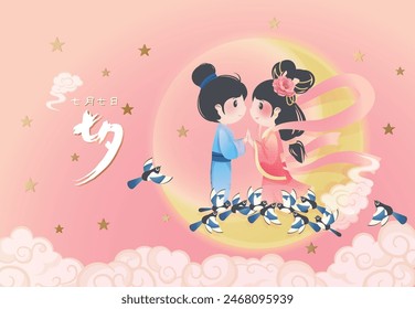 Qī xì illustration, Chinese Valentine's Day, the traditional myth of the Cowherd and the Weaver Girl meeting on the magpie bridge, the Chinese character is Qī xì and the seventh day of July