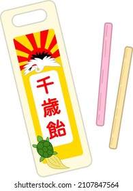 Illustration Of Chitose Candy Written As Chitose Candy