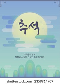 Ilustración de Chuseok (Día de Acción de Gracias coreano) con luna llena. Traducción: Significa tener un Chuseok feliz con tu familia.