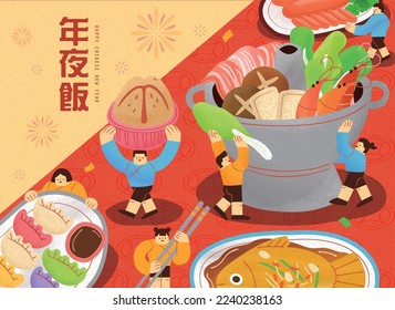 Illustration of cny miniature figure people preparing dishes and dinner sets together for delicious traditional chinese reunion dinner.Translation: Chinese reunion dinner.