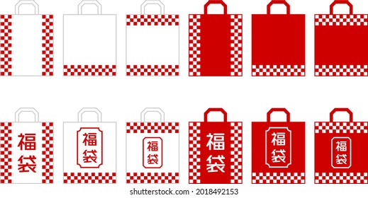 illustration collection of Japanese lucky bag "Fukubukuro"