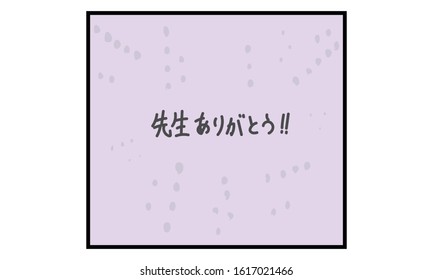 Illustration of colored paper with message written
Translation: teacher, thank you!