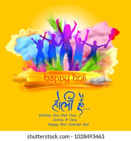 illustration of colorful background for Festival of Colors celebration with message in Hindi Holi Hain meaning Its Holi