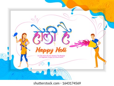 illustration of colorful background for Festival of Colors celebration with message in Hindi Holi Hain meaning Its Holi