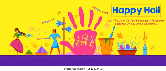 illustration of colorful background for Festival of Colors celebration with message in Hindi Holi Hain meaning Its Holi