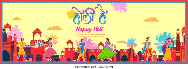 illustration of colorful background for Festival of Colors celebration with message in Hindi Holi Hain meaning Its Holi