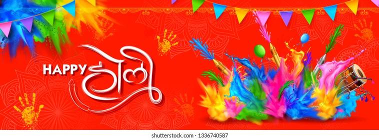 illustration of colorful Happy Holi Background for Festival of Colors celebration greetings