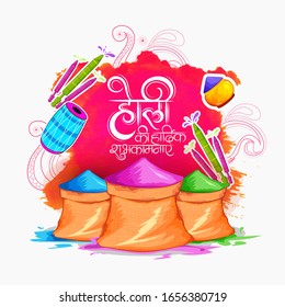 illustration of colorful Happy Holi  background for Festival of Colors celebration with message in Hindi Holi Hain meaning Holi
