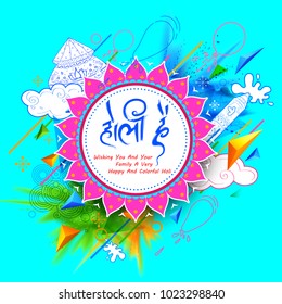 illustration of colorful promotional background for Festival of Colors celebration with message in Hindi Holi Hain meaning Its Holi