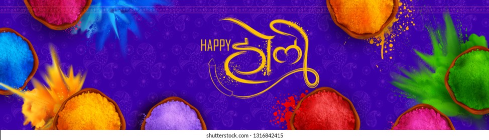 illustration of colorful promotional background for Festival of Colors celebration with message in Hindi Holi Hain meaning Its Holi