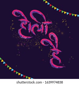 illustration of colorful promotional background for Festival of Colors celebration with message in Hindi Holi Hain 