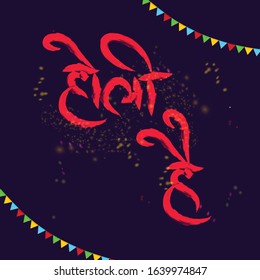 illustration of colorful promotional background for Festival of Colors celebration with message in Hindi Holi Hain 