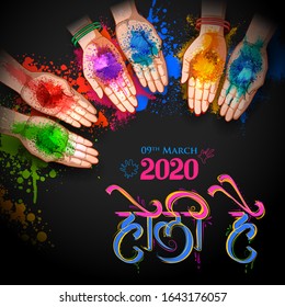 illustration of colorful promotional background for Festival of Colors celebration with message in Hindi Holi Hain meaning Its Holi