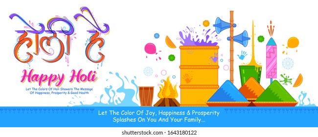 illustration of colorful promotional background for Festival of Colors celebration with message in Hindi Holi Hain meaning Its Holi