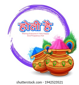 illustration of colorful promotional background for Festival of Colors celebration with message in Hindi Holi Hain meaning Its Holi