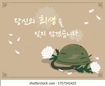 An illustration commemorating June 25 of Korean history. Text translation: Thank you for the sacrifice.