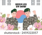 An illustration of a confident soldier. korean: Fighting, all Korean soldiers!