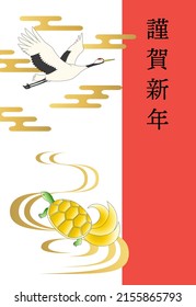 Illustration of a congratulatory New year's card with a crane, a turtle, red and gold color. White background Vertical type. Translation: happy new year. (Japanese New year's greeting word.)