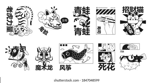 Illustration of cooking fish in traditional asian style. Ideal for oriental restaurant or souvenirs. Hieroglyphs translation: sushi, lucky cat, pufferfish, kite,frog,luck,dead flower,grimace,