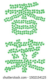 Illustration of coriander created with vector data, KOUSAI(coreander)