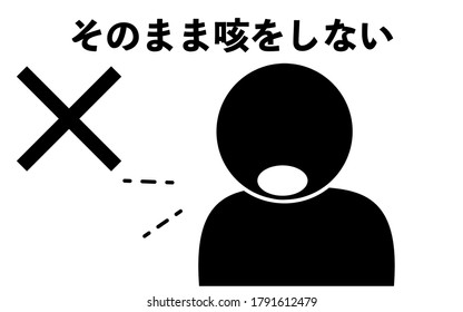Illustration of coughing without putting anything on your mouth -Translation: Don't cough
