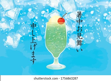 Illustration of cream soda and juice(It is written in Japanese that you are visiting in the summer)