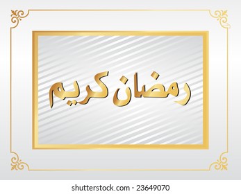 illustration, creative islamic holly background frame