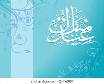 illustration, creative islamic holly background frame