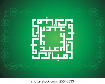 Illustration, kreativer, islamischer Hintergrund