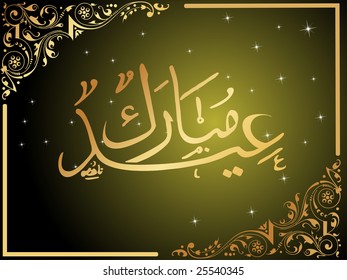 Illustration, kreativer, islamischer Hintergrund