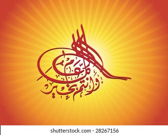 illustration, creative islamic holly background frame