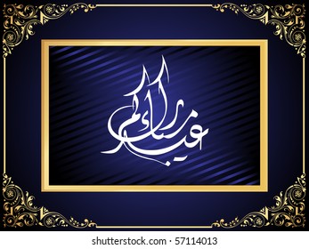 illustration, creative islamic holly background
