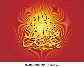 illustration, creative islamic holy background frame