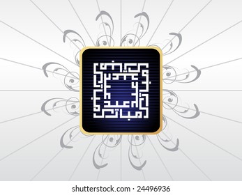 illustration, creative islamic holy background frame