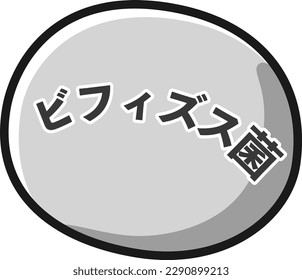 Illustration of cute bifidobacteria character