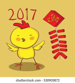 Illustration of Cute Cartoon Chinese New Year Rooster Zodiac. Vector
