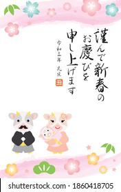 Illustration of cute cow family of year of the Ox with Japanese letter. Translation: "I wish you a happy New Year. January 1, 2021. Ox."