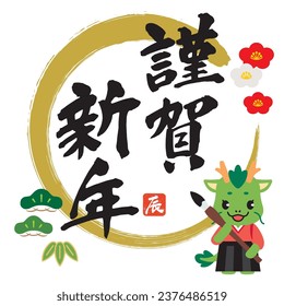 Illustration of a cute dragon character holding a writing brush.  Translation: “Happy New Year.”