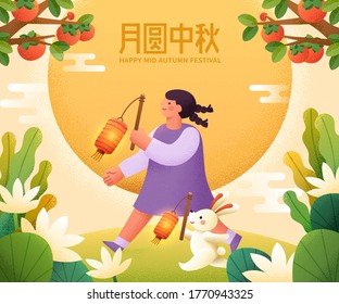 Illustration of cute girl and rabbit playing in autumn forest, translation: family gathering together to enjoy the moon in Mid Autumn Festival