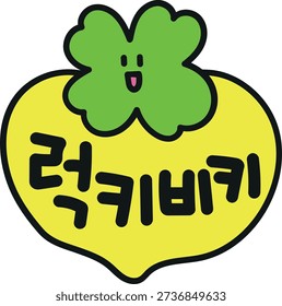 Illustration of a cute green four-leaf clover
