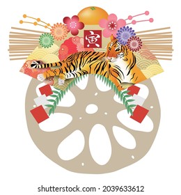 Illustration of cute tiger lucky charm.Kanji for Japanese calligraphy "tiger" 