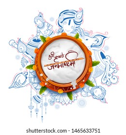 illustration of dahi handi celebration in festival background of India with text in Hindi meaning Shri Krishan Janmashtami