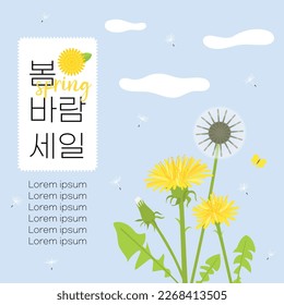 Illustration of Dandelion blooming for spring(korean, written as spring wind sale)