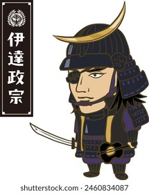 Eine Illustration von Date Masamune, der seinen Einfluss in der Region Tohoku während der japanischen Sengoku-Zeit ausbaute. Date Masamune entkleidet sein Schwert und blickt mit einem durchdringenden Blick in die Ferne 