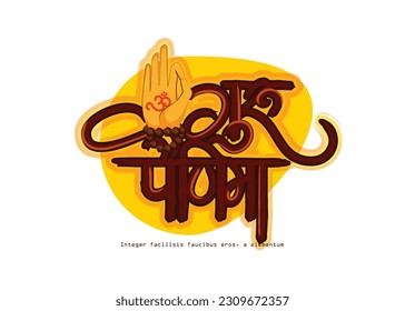 Illustration for the Day of honoring celebration Guru Purnima. Blessings of God.
